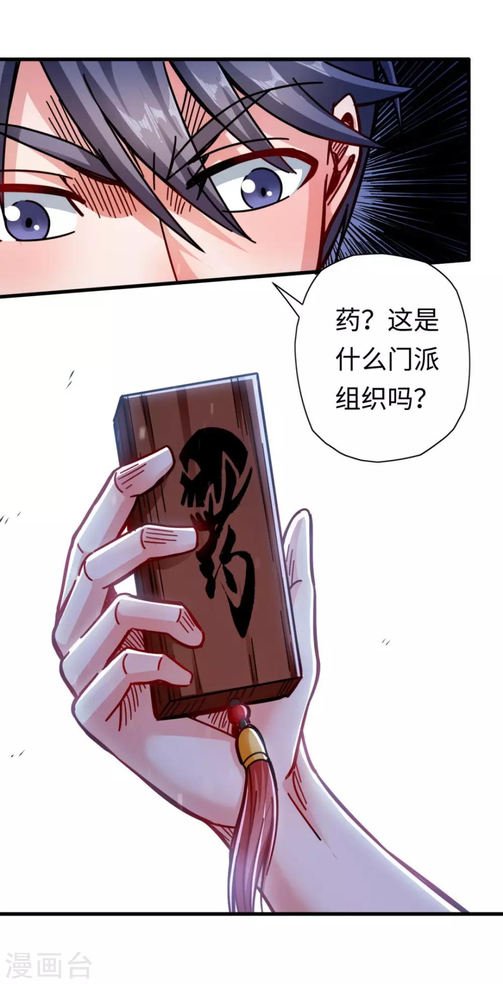 第13话 血债血偿-第13话