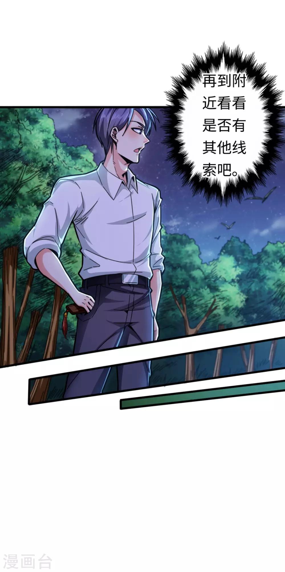 第13话 血债血偿-第13话