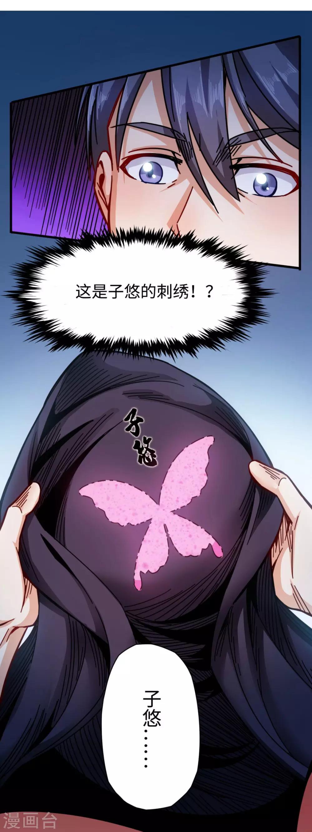 第13话 血债血偿-第13话