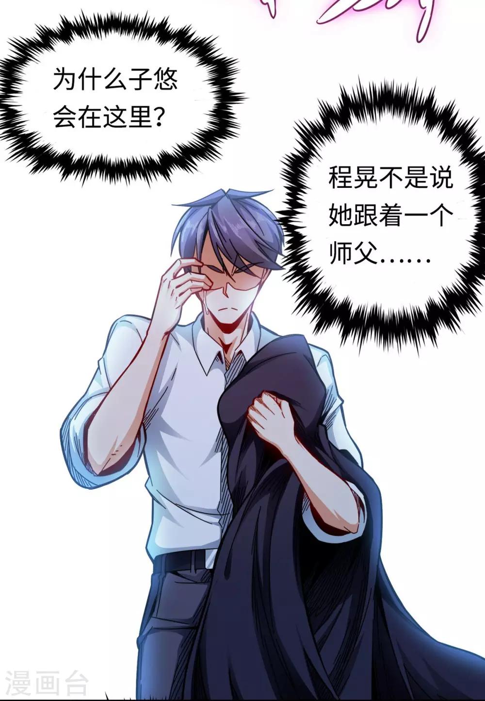 第13话 血债血偿-第13话