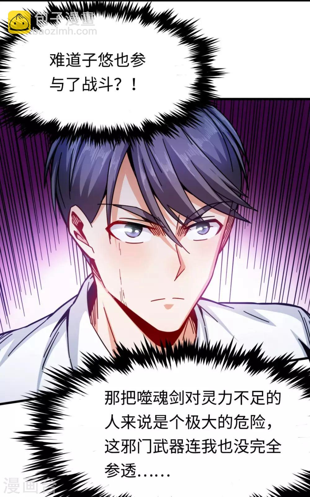 第13话 血债血偿-第13话