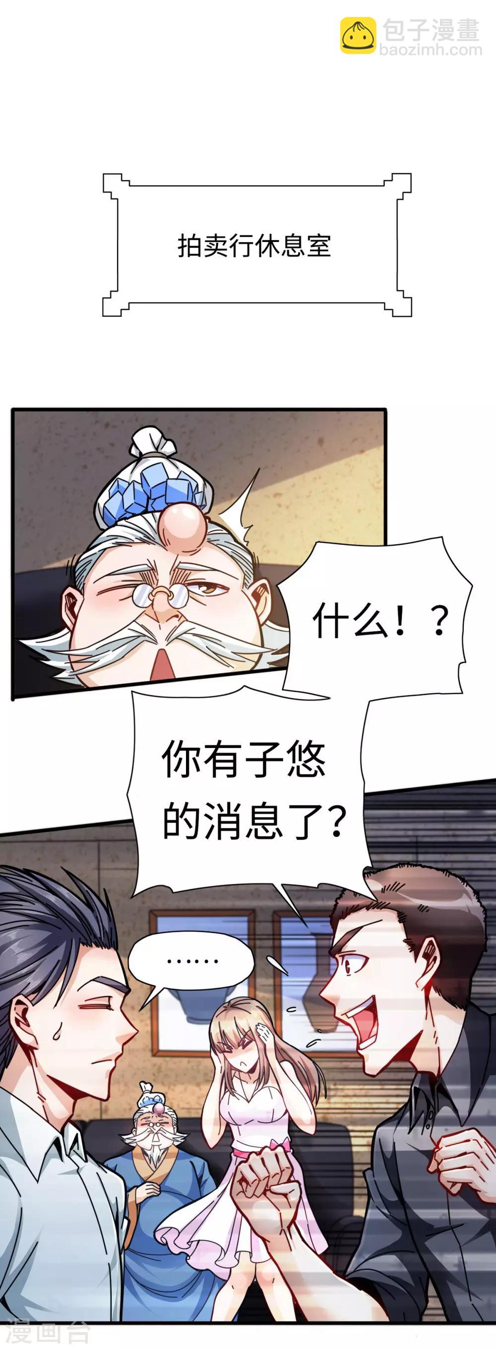 第13话 血债血偿-第13话