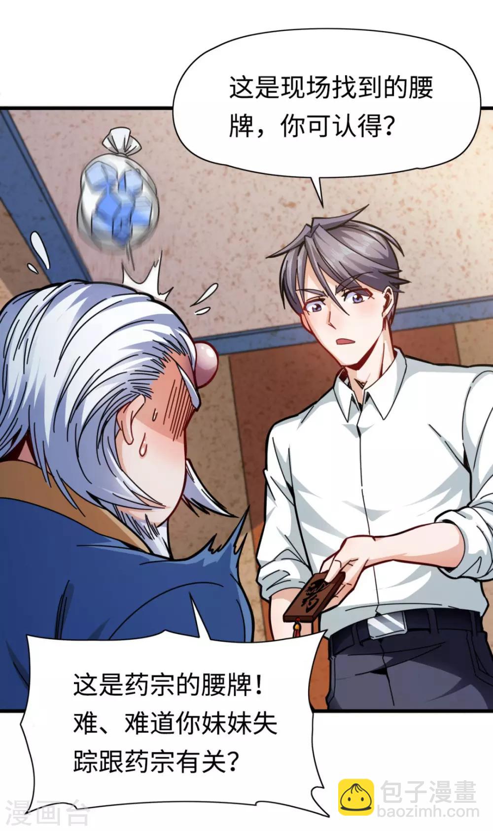 第13话 血债血偿-第13话