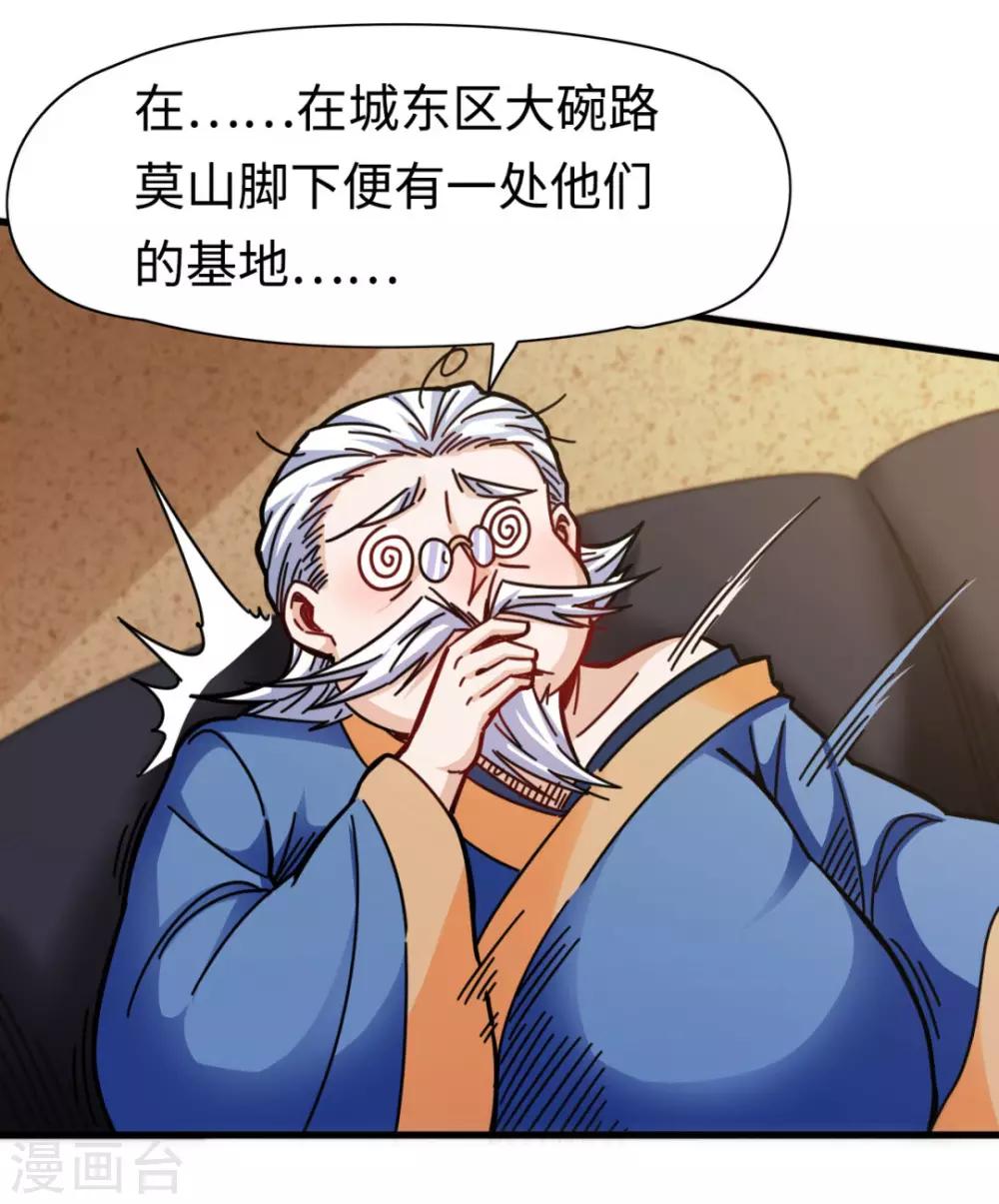 第13话 血债血偿-第13话