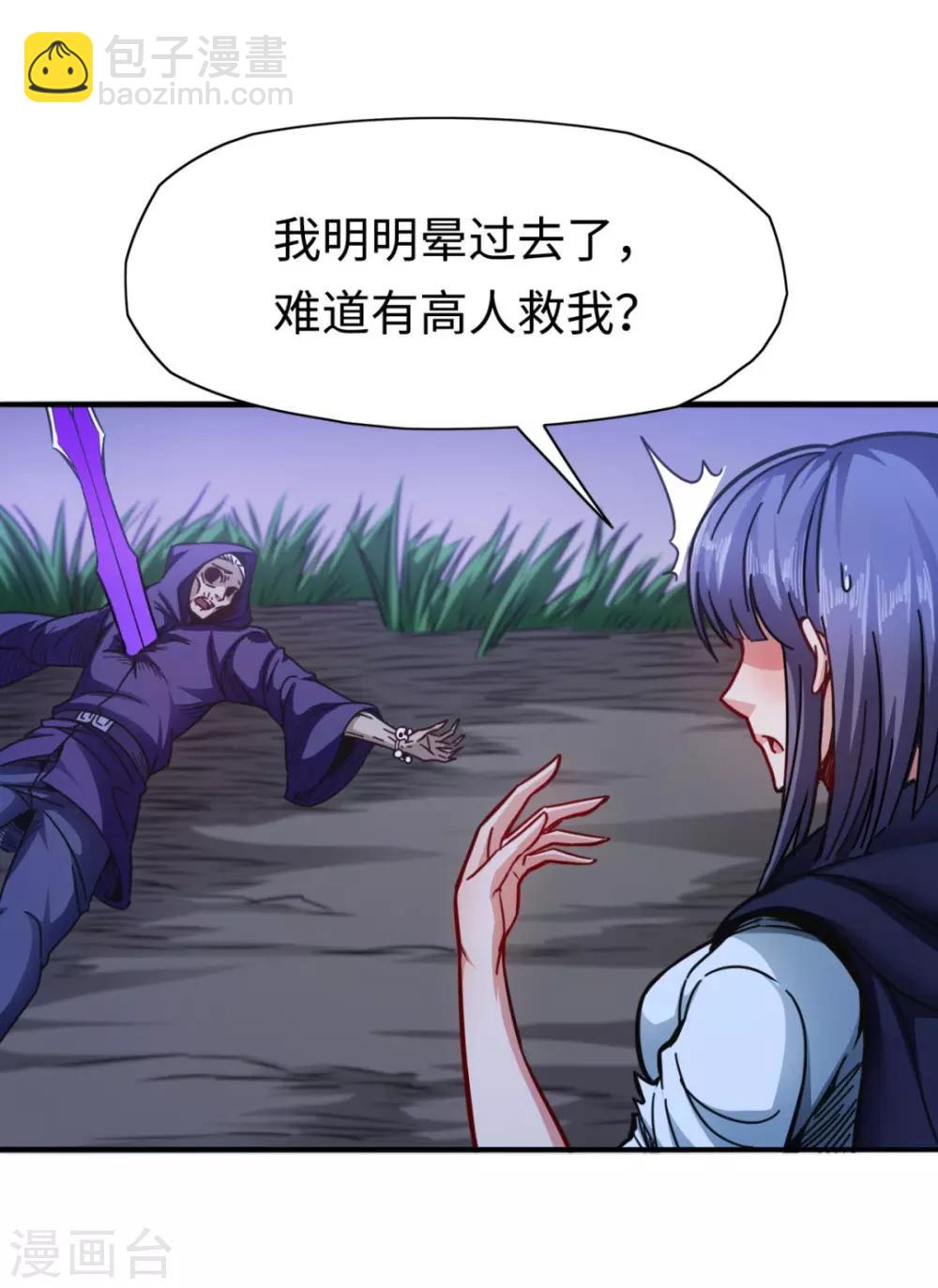 第13话 血债血偿-第13话