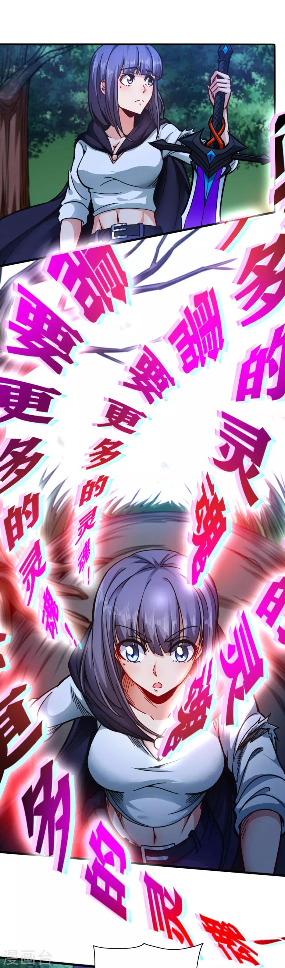 第13话 血债血偿-第13话