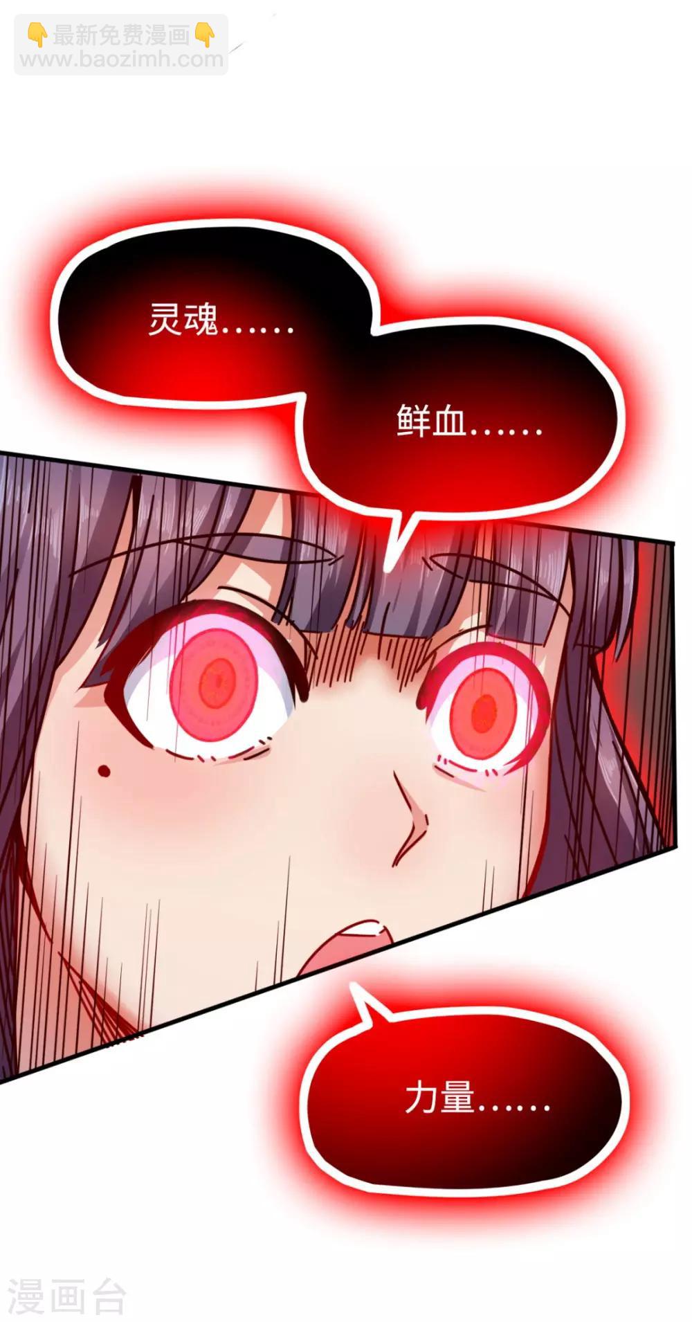 第13话 血债血偿-第13话