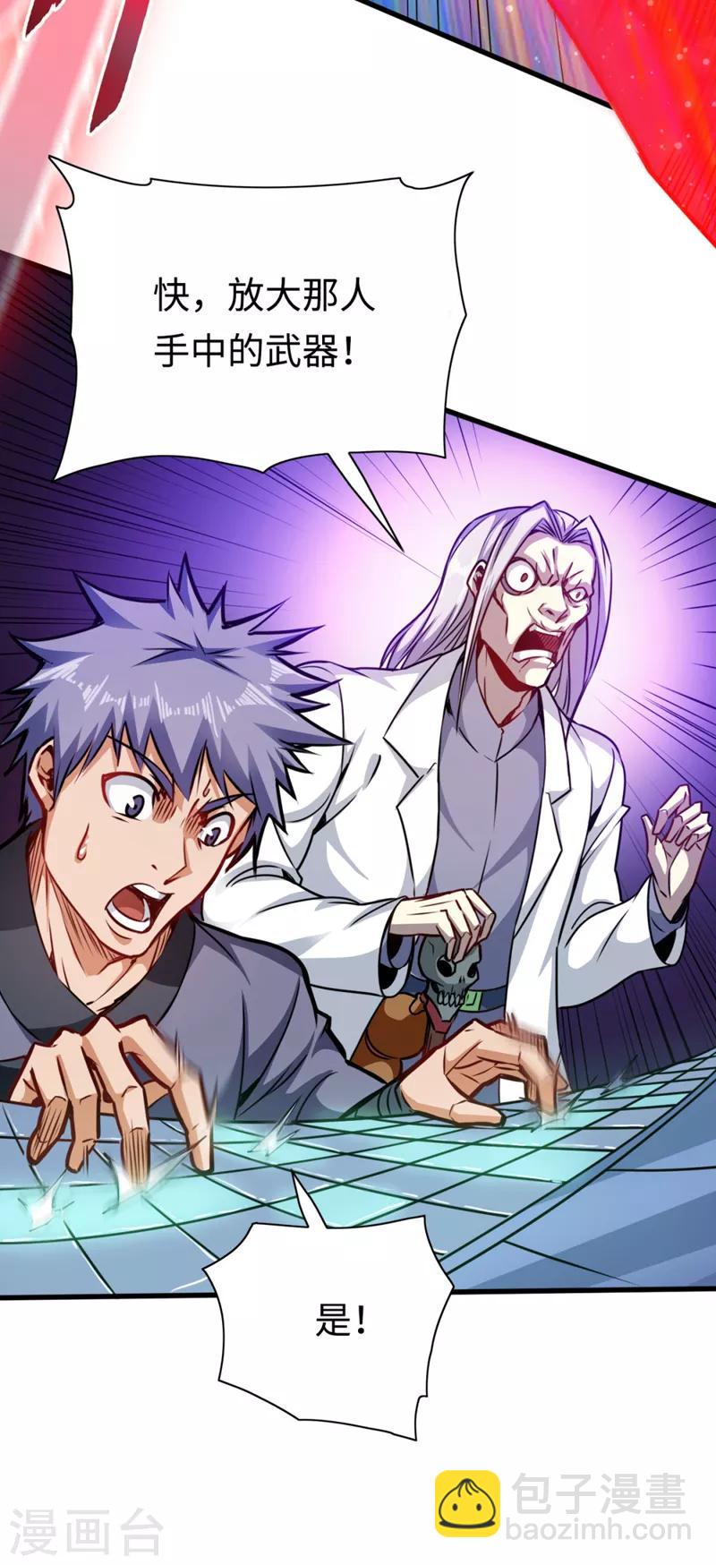 第15话 科学怪物-第15话