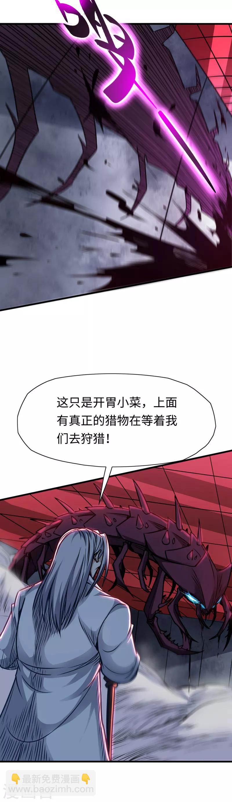 第15话 科学怪物-第15话