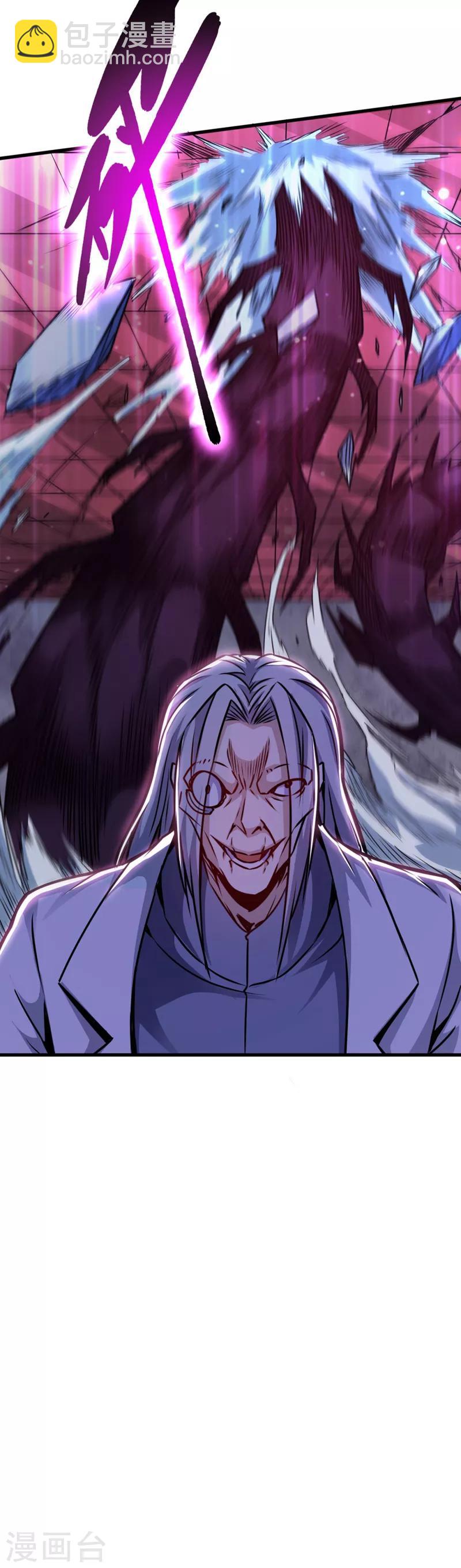 第15话 科学怪物-第15话