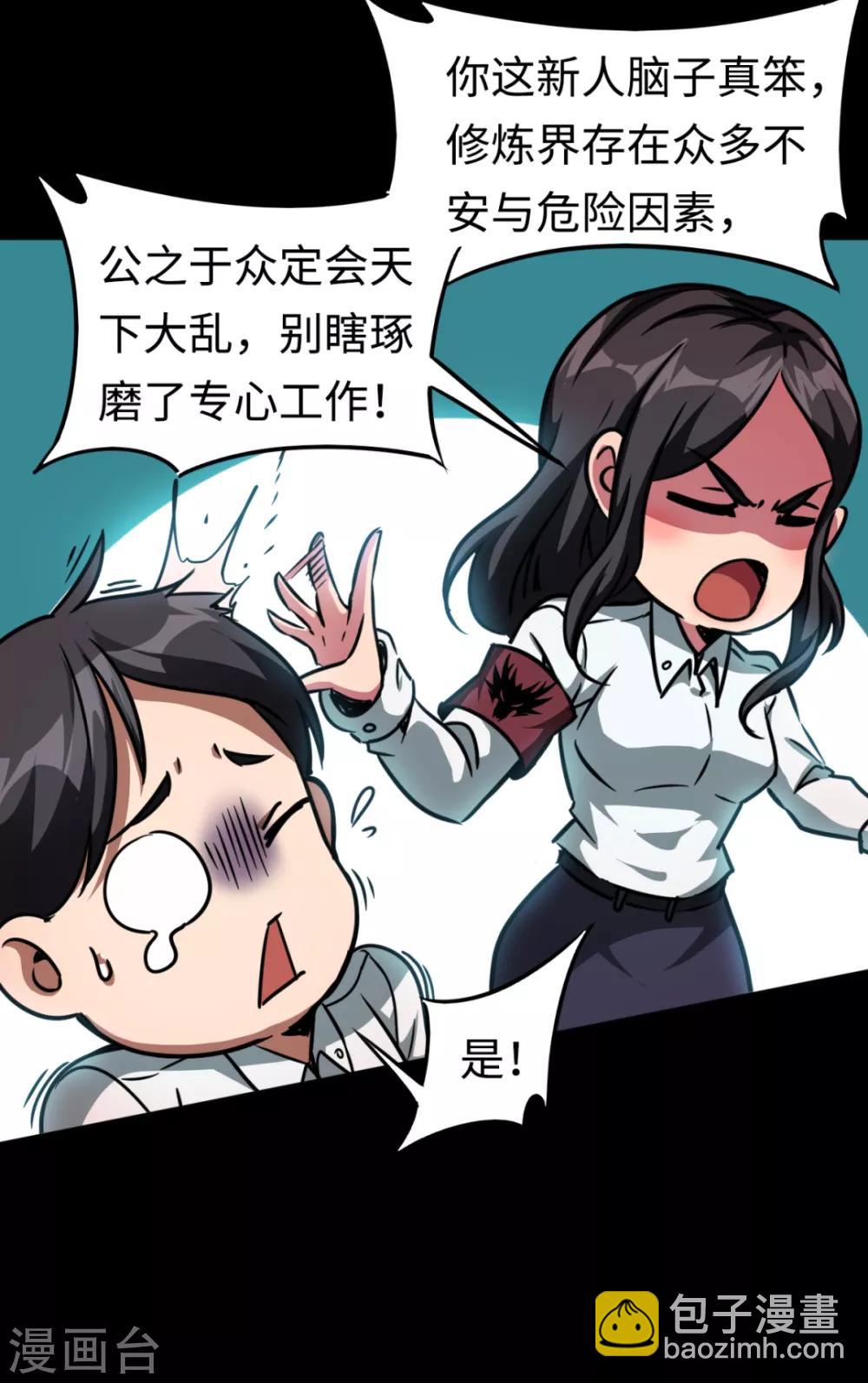 第19话 新的预言-第19话