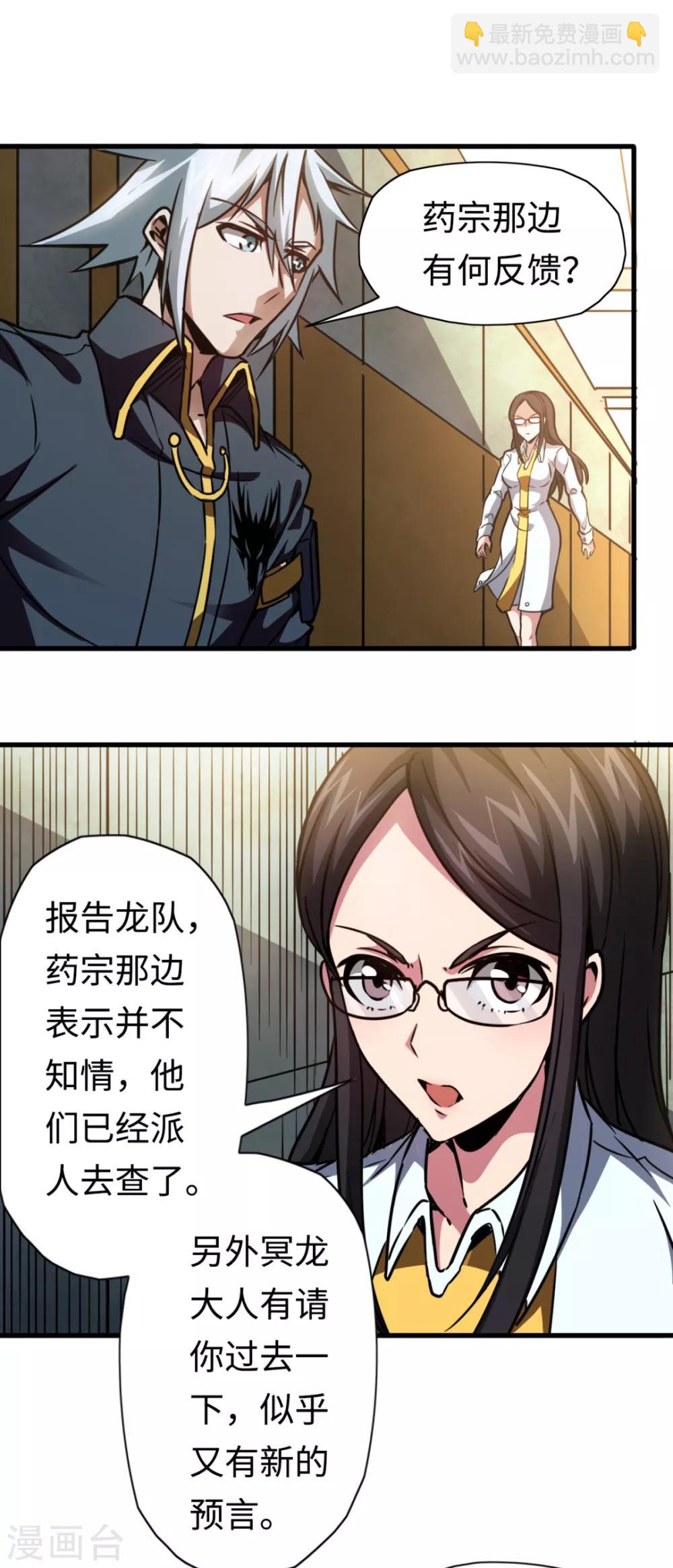 第19话 新的预言-第19话