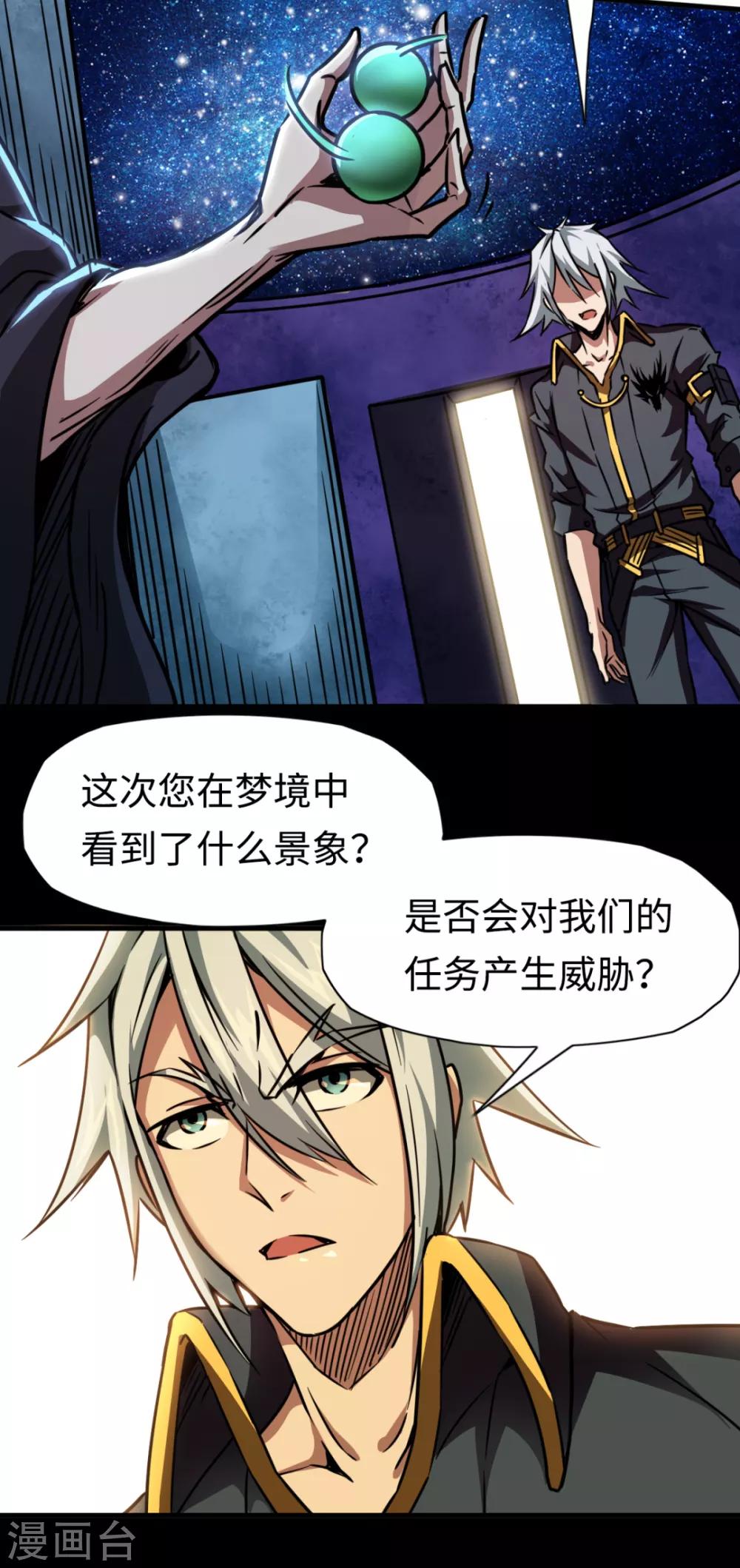 第19话 新的预言-第19话