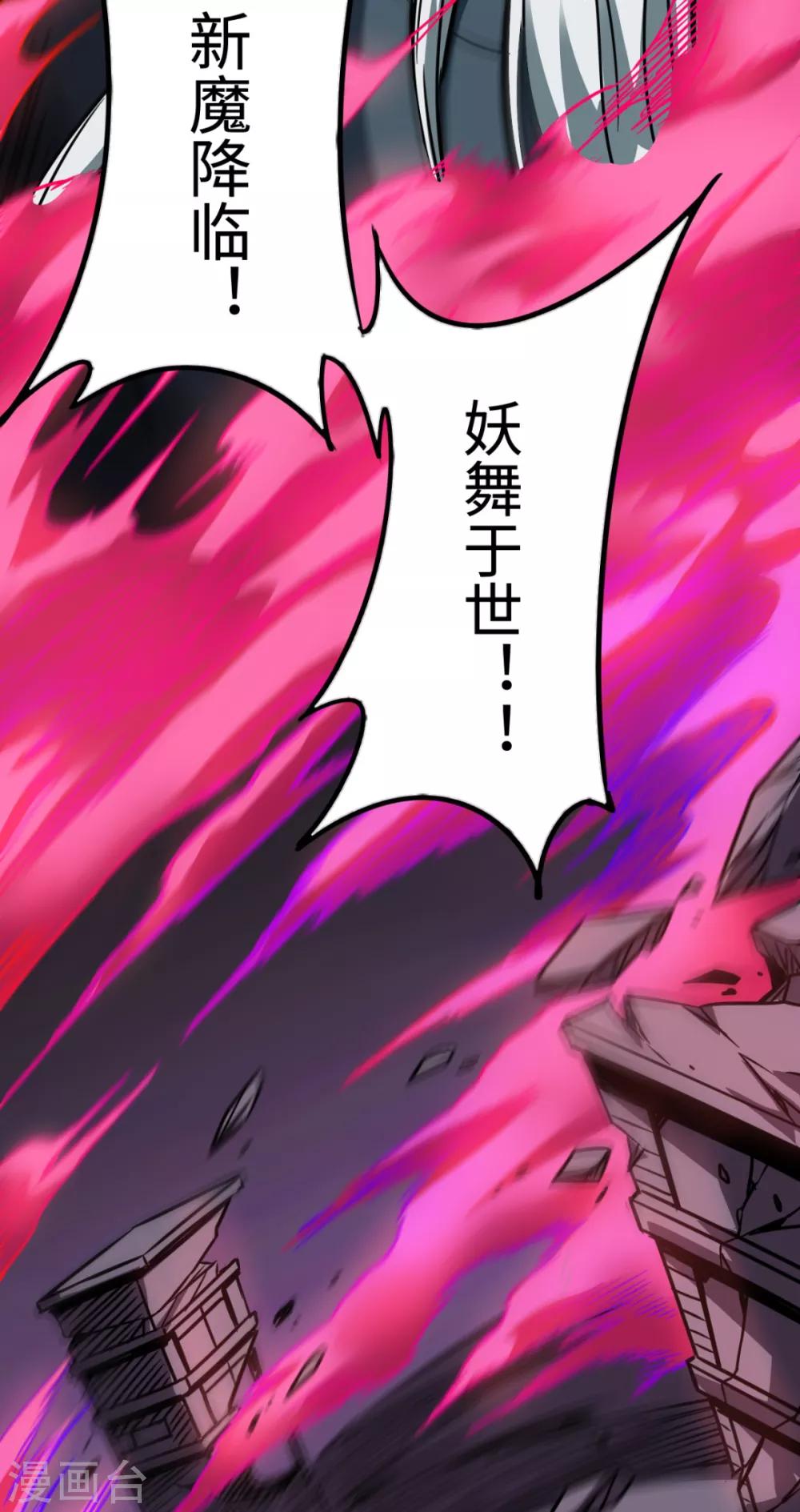 第19话 新的预言-第19话