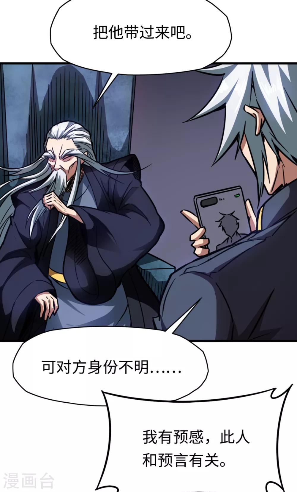 第19话 新的预言-第19话