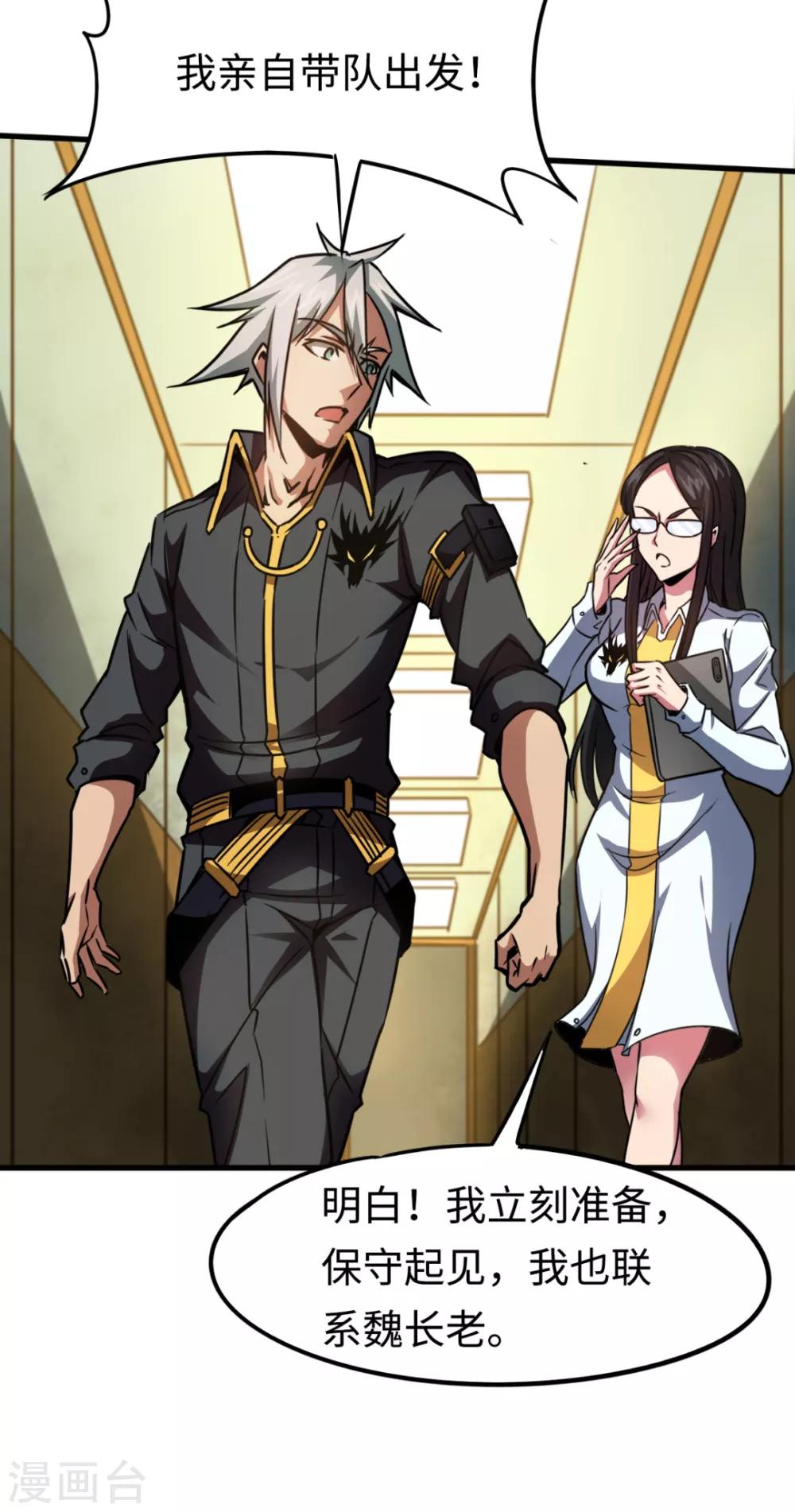 第19话 新的预言-第19话