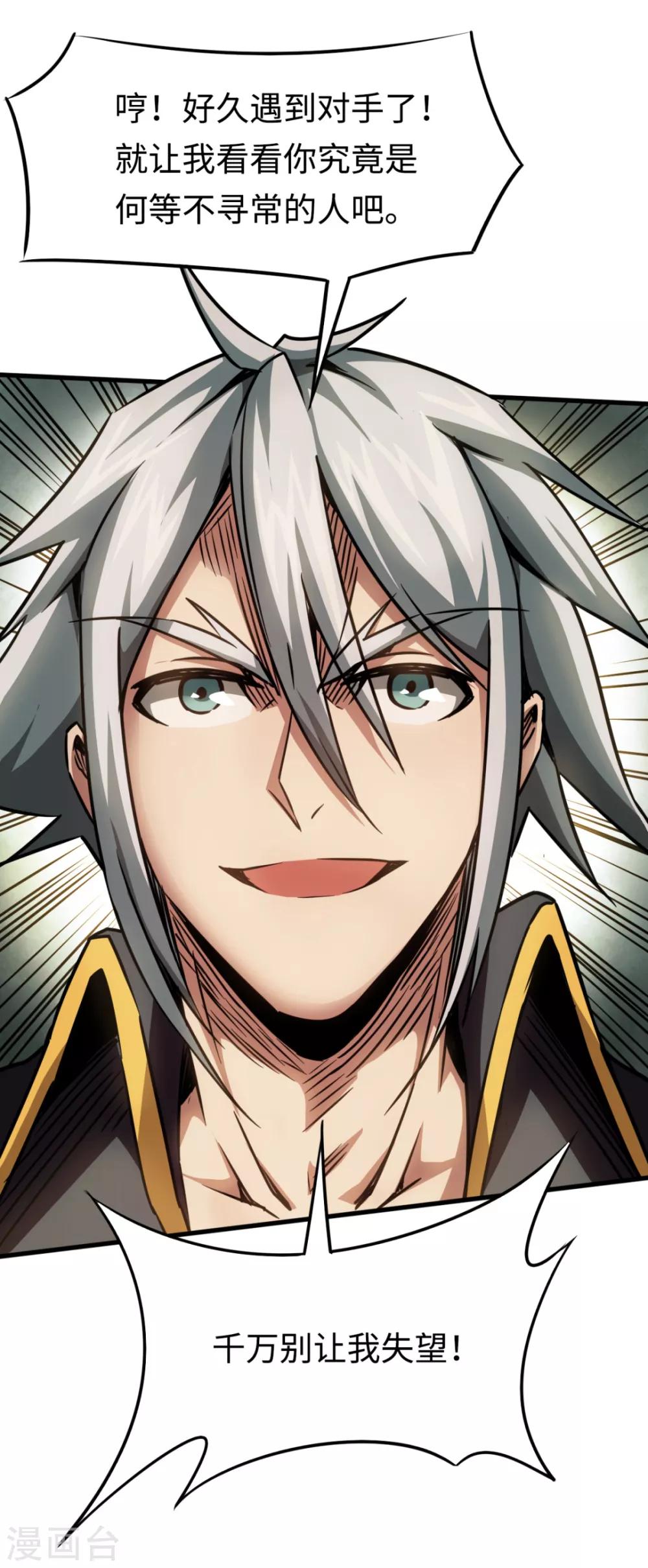 第19话 新的预言-第19话