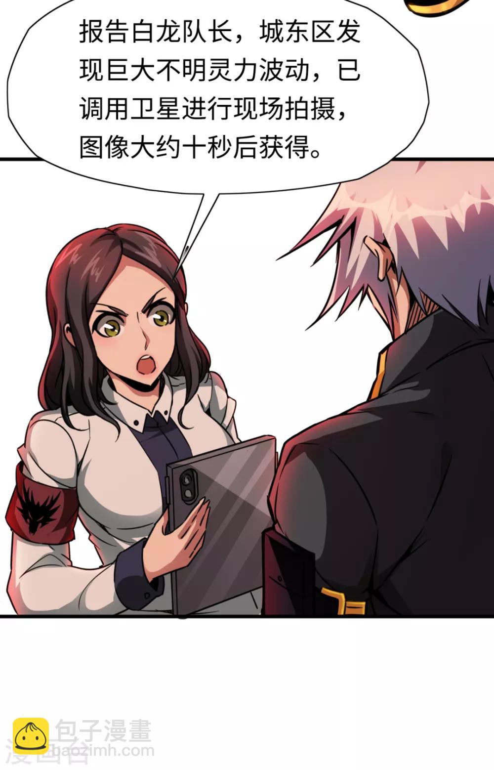 第19话 新的预言-第19话