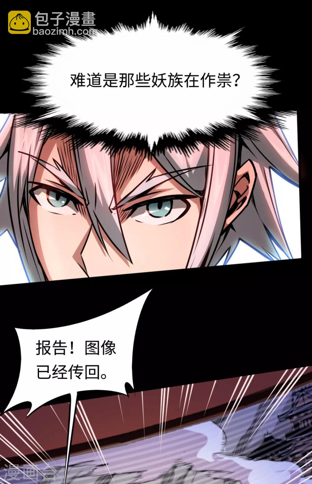 第19话 新的预言-第19话