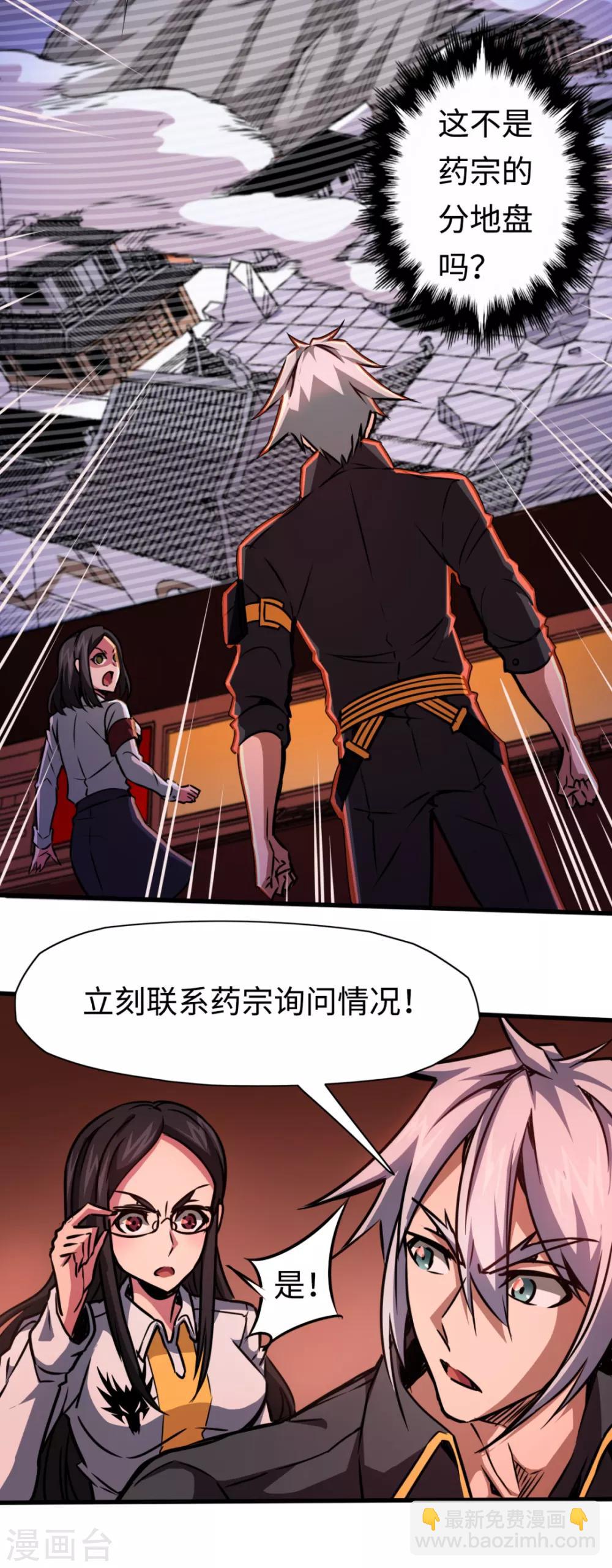 第19话 新的预言-第19话