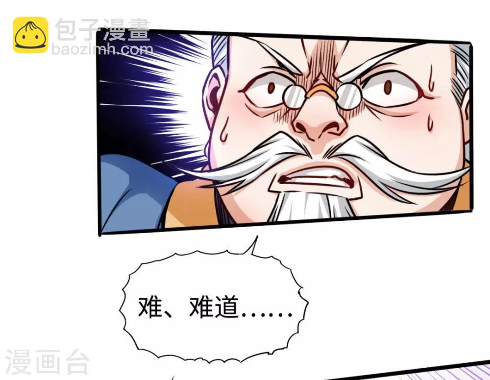 第3话 初遇道长-第3话