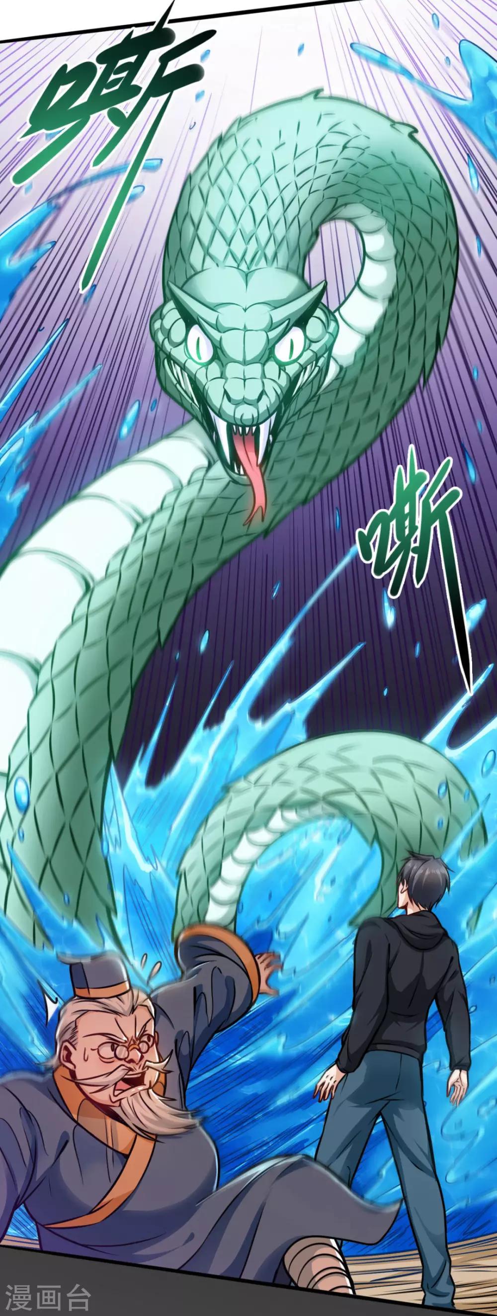 第3话 初遇道长-第3话