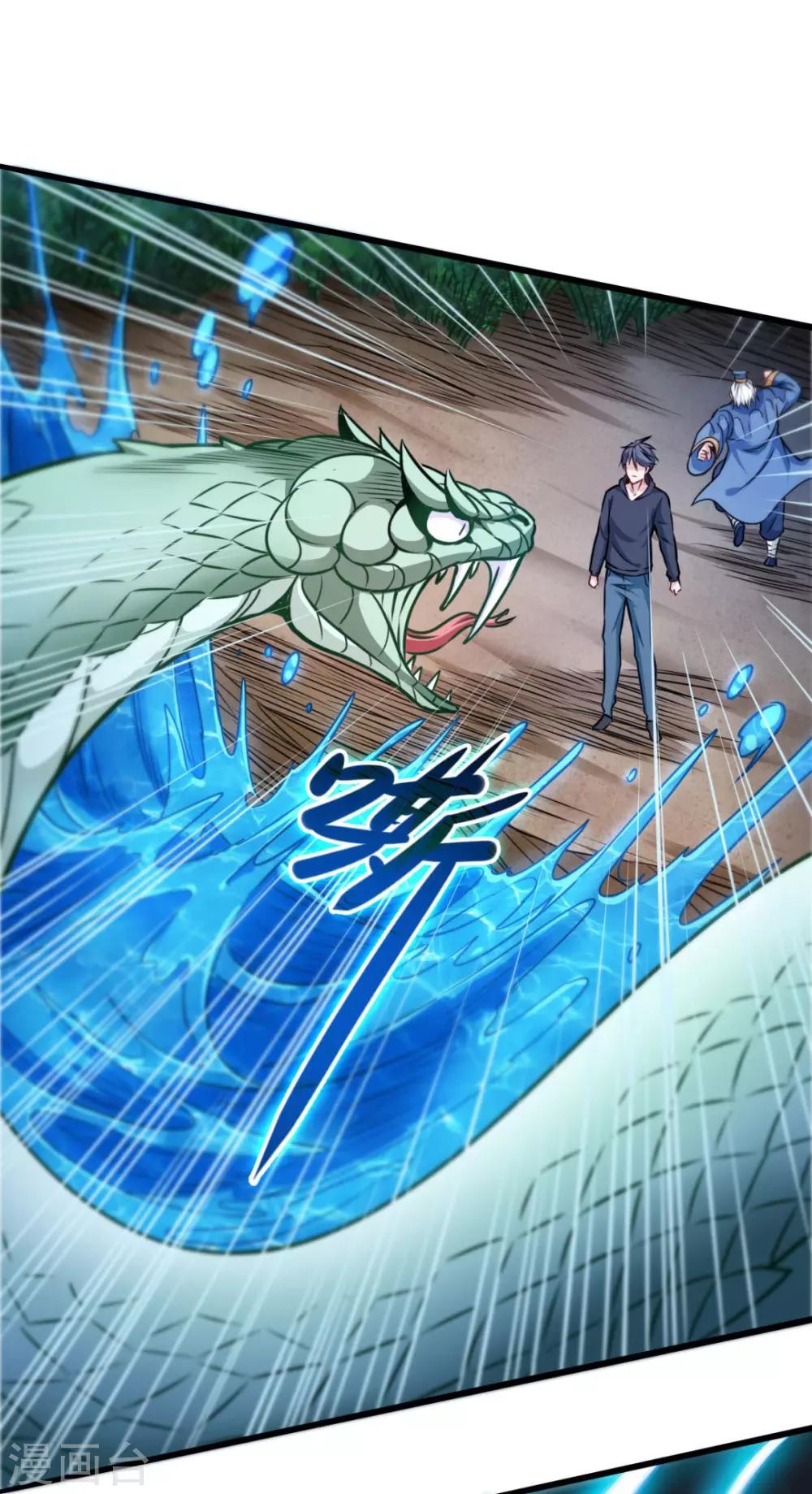 第3话 初遇道长-第3话