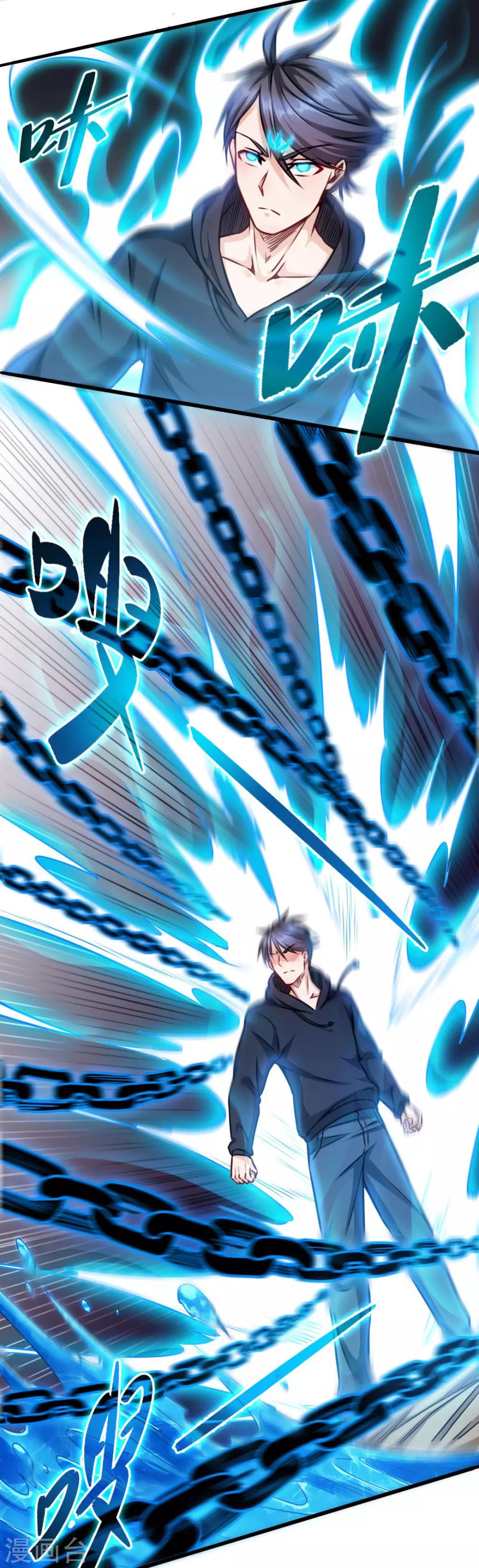 第3话 初遇道长-第3话