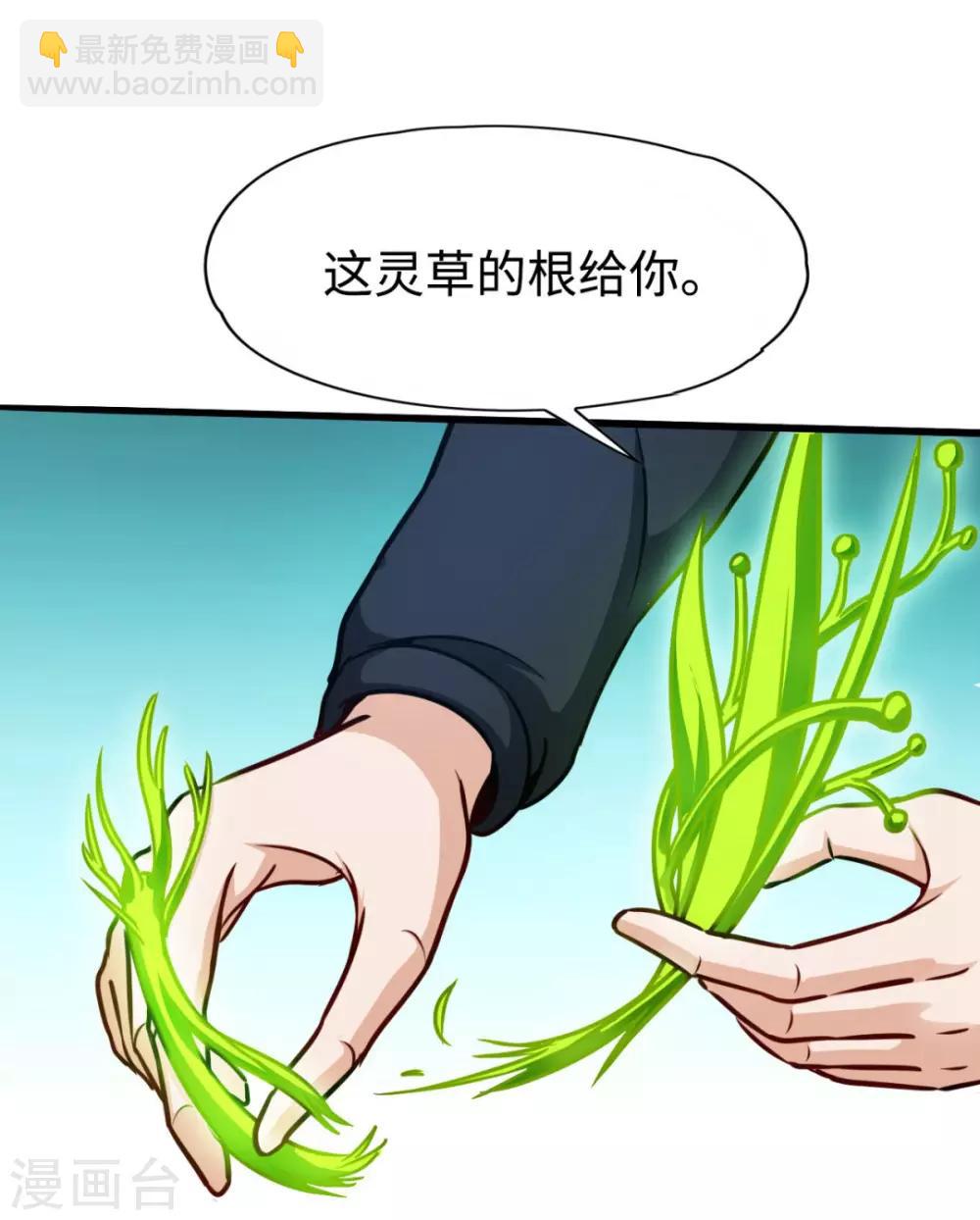 第3话 初遇道长-第3话