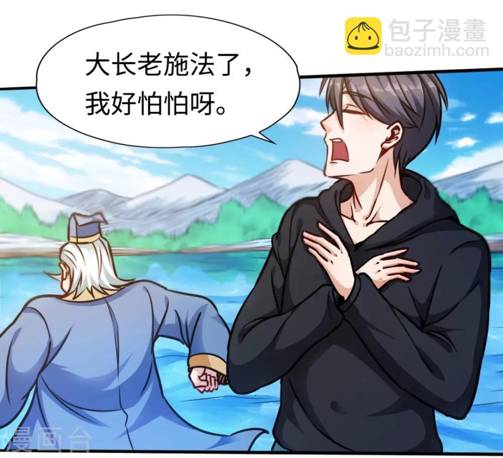 第3话 初遇道长-第3话