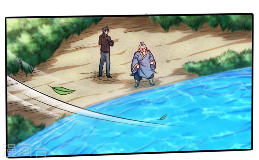 第3话 初遇道长-第3话