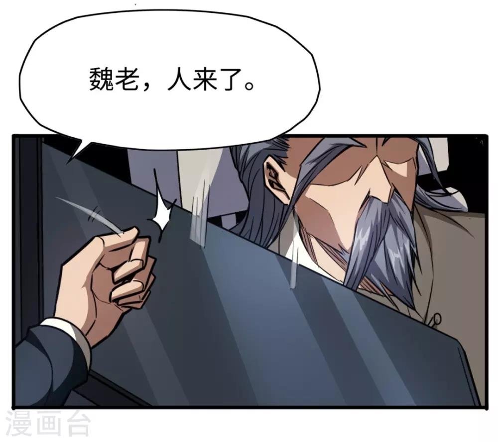 第21话 来者不善-第21话