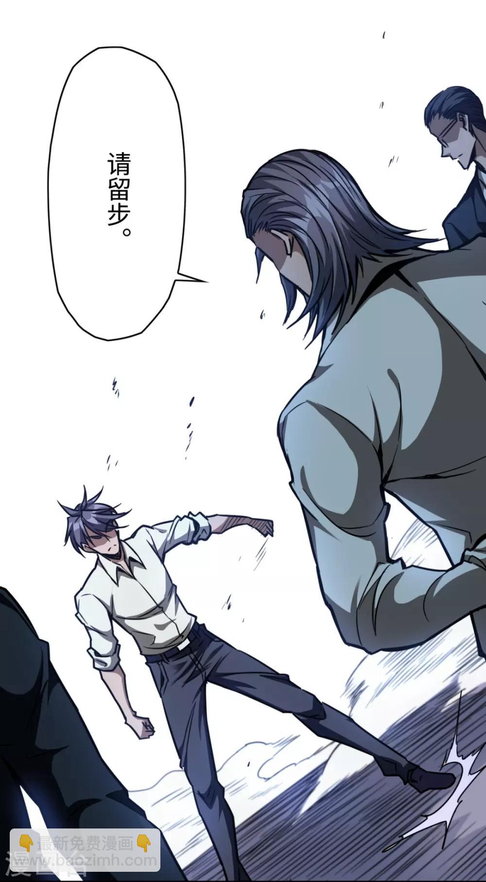 第21话 来者不善-第21话