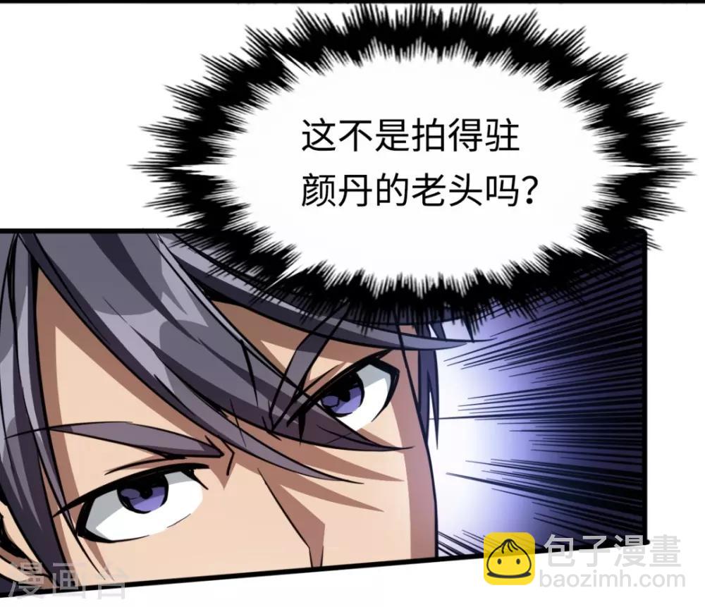 第21话 来者不善-第21话