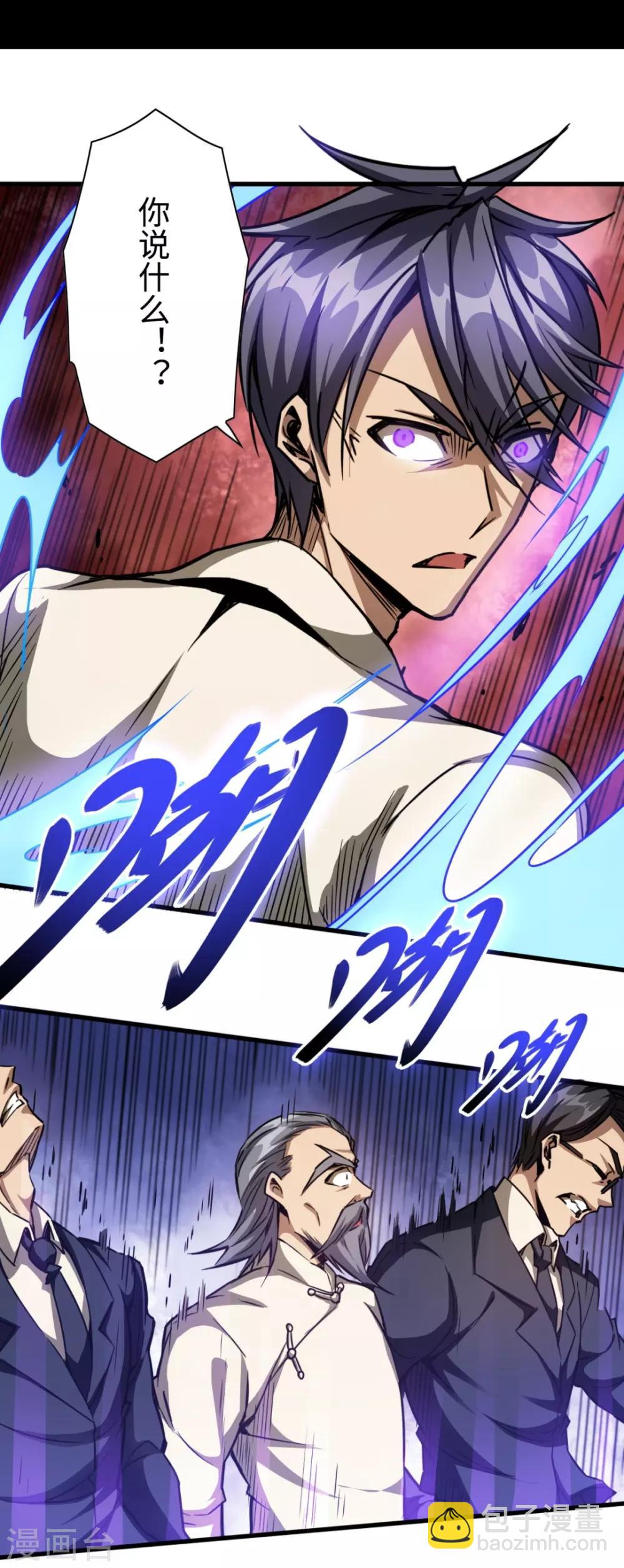 第21话 来者不善-第21话