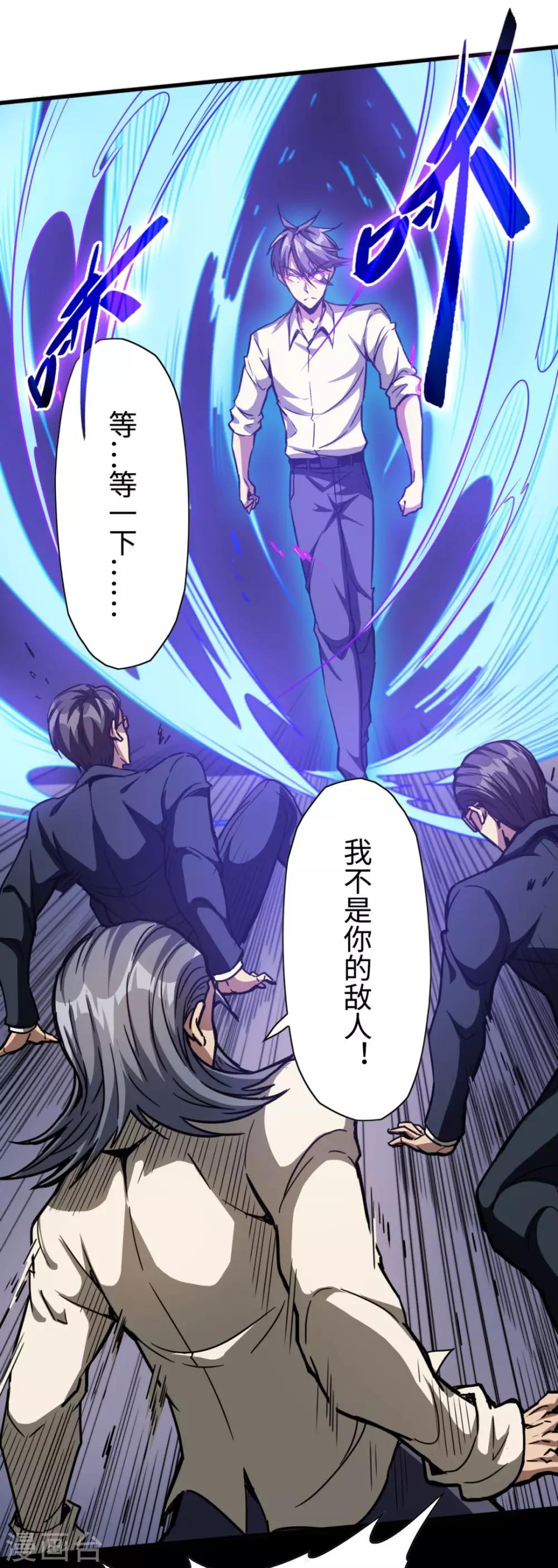 第21话 来者不善-第21话