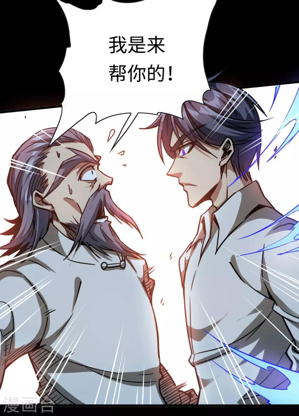 第21话 来者不善-第21话