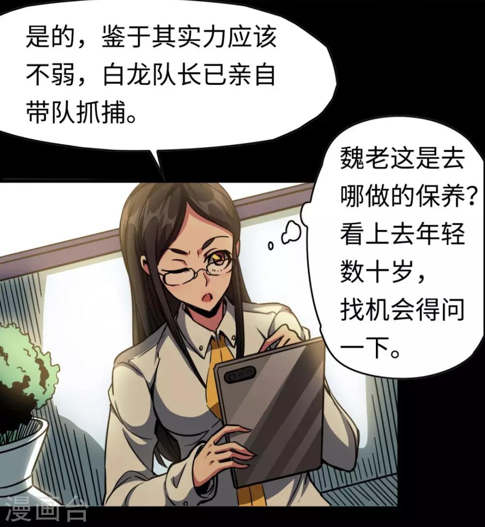 第21话 来者不善-第21话