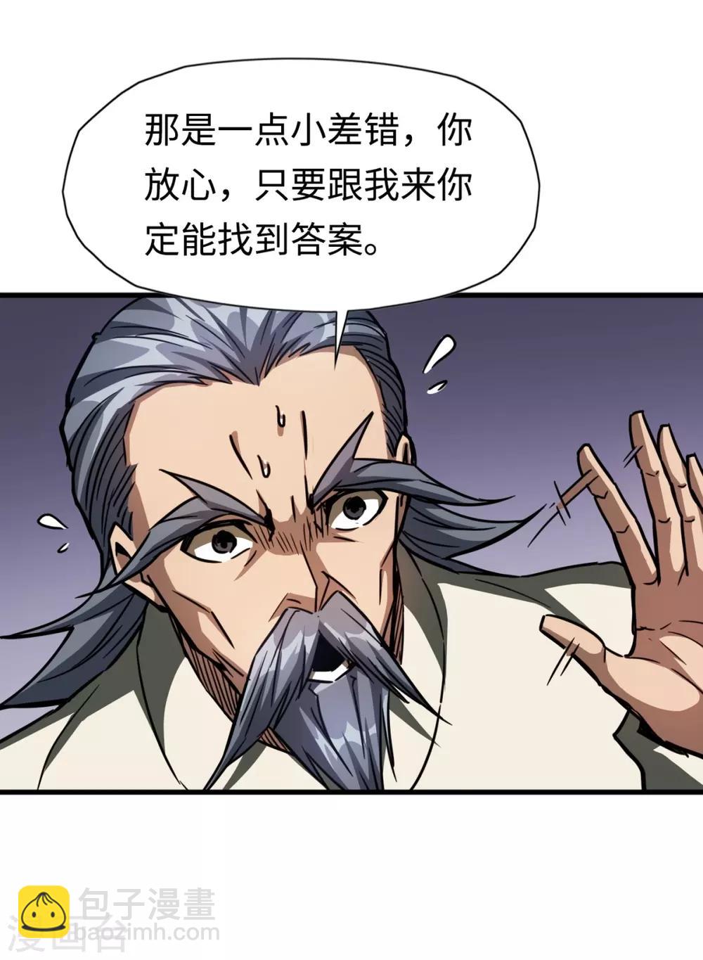 第21话 来者不善-第21话