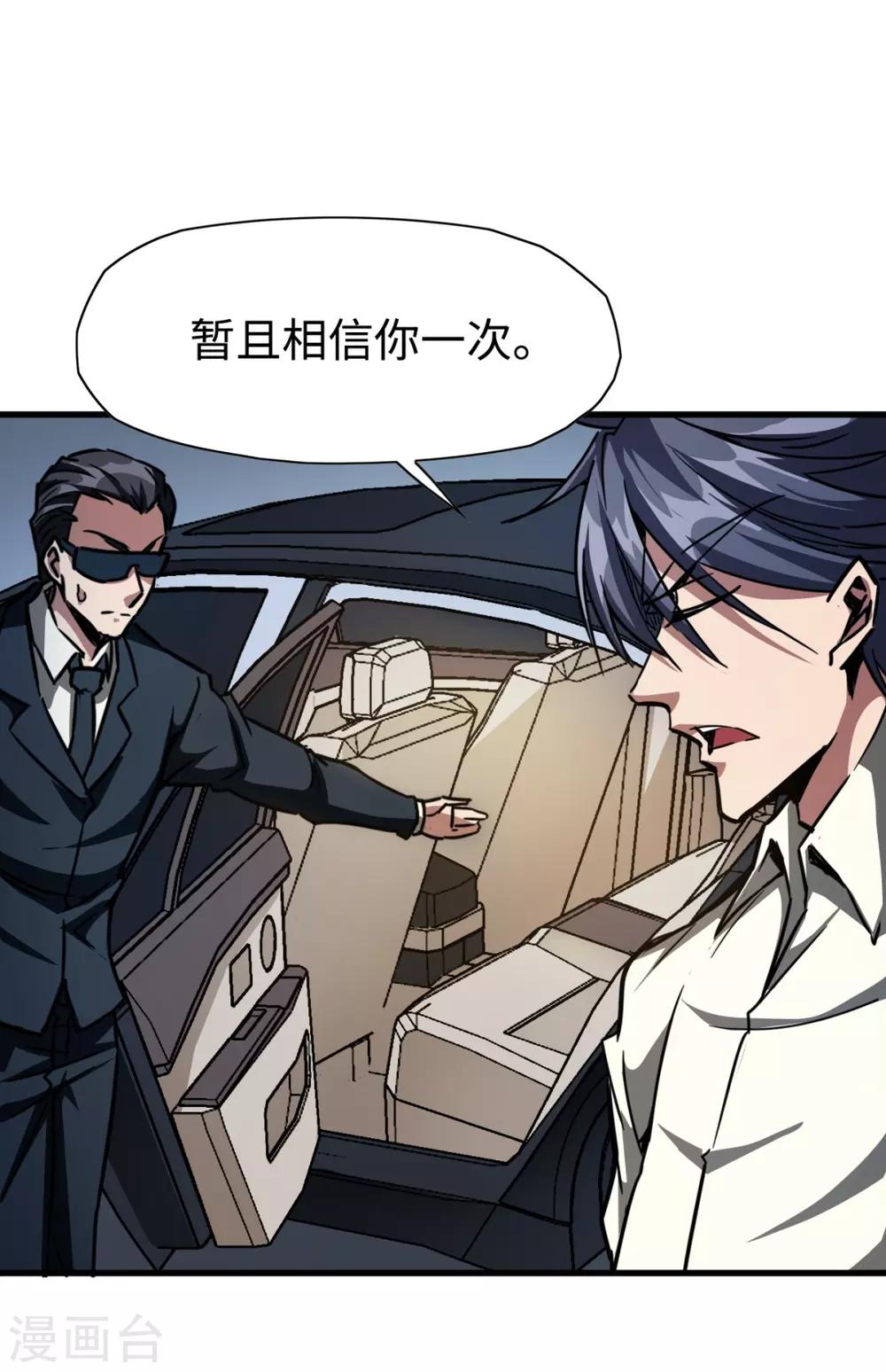 第21话 来者不善-第21话