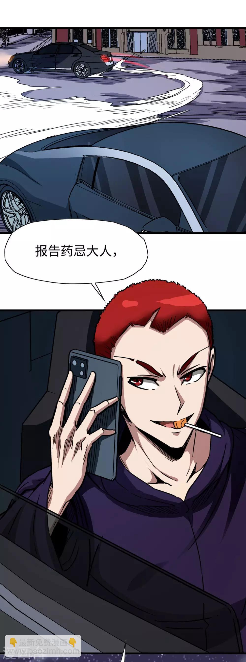 第21话 来者不善-第21话