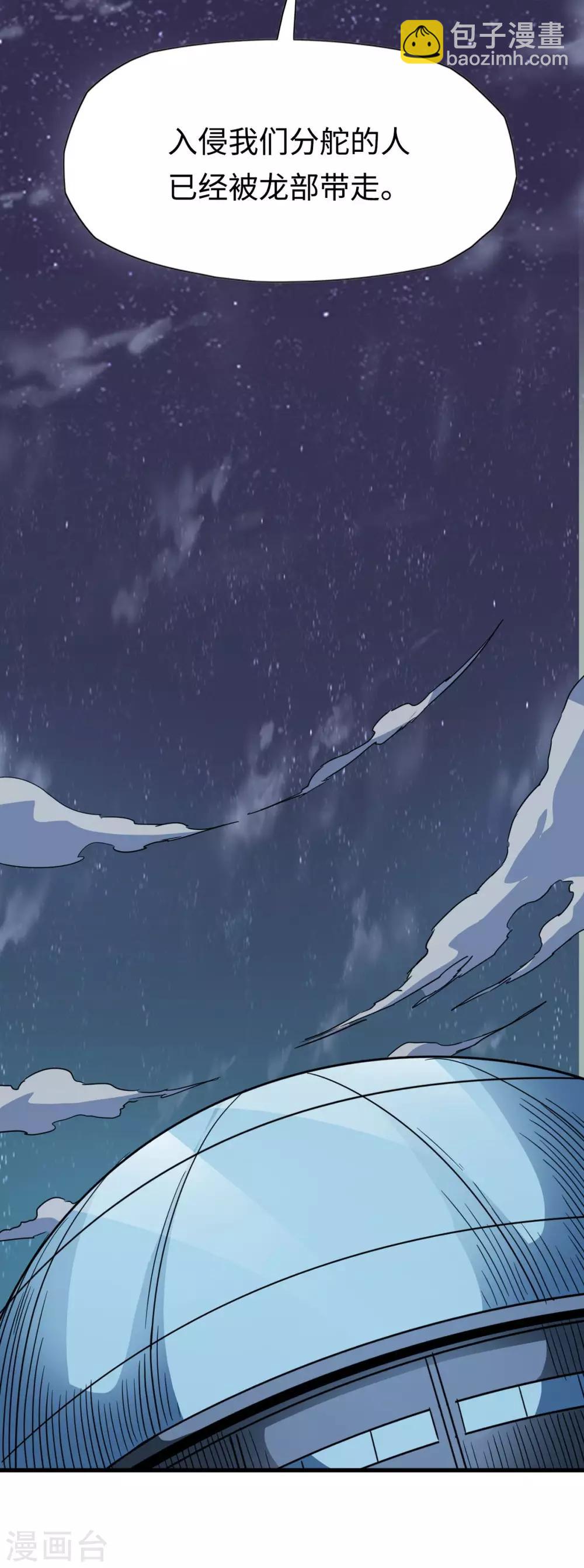 第21话 来者不善-第21话