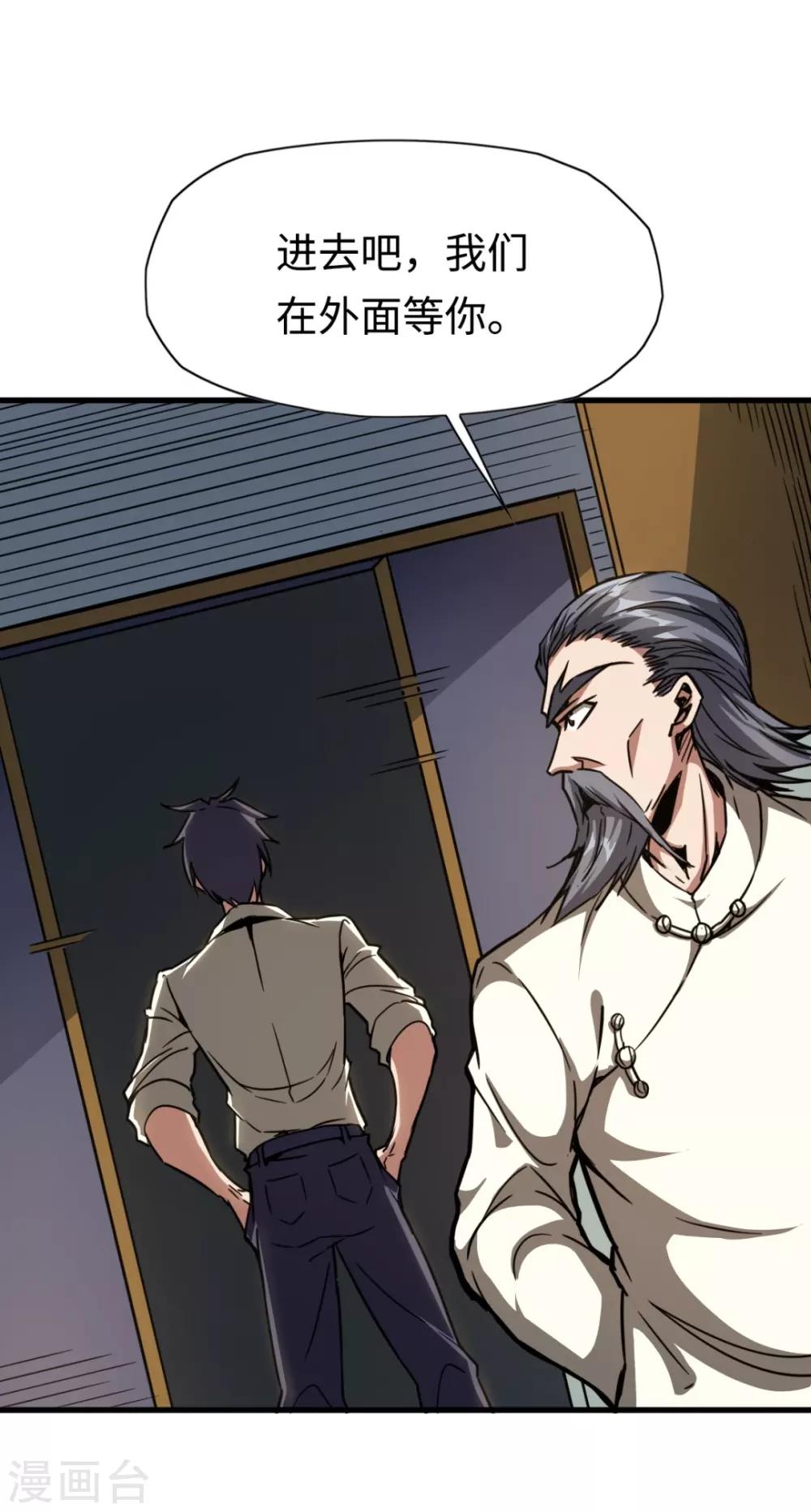 第21话 来者不善-第21话