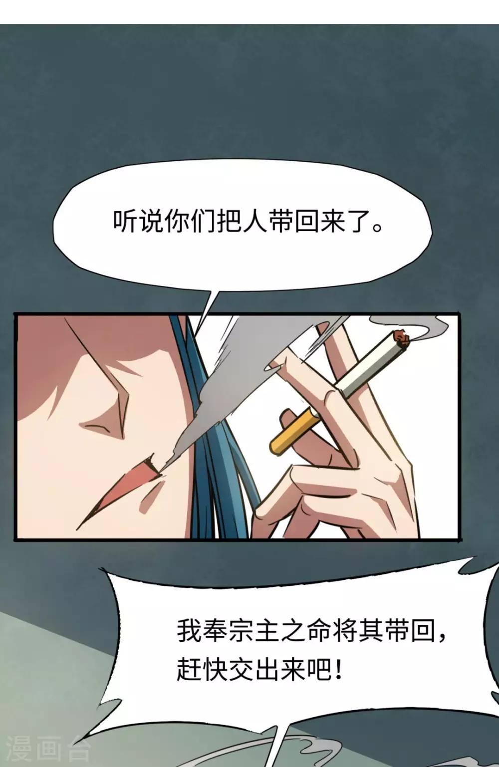 第21话 来者不善-第21话