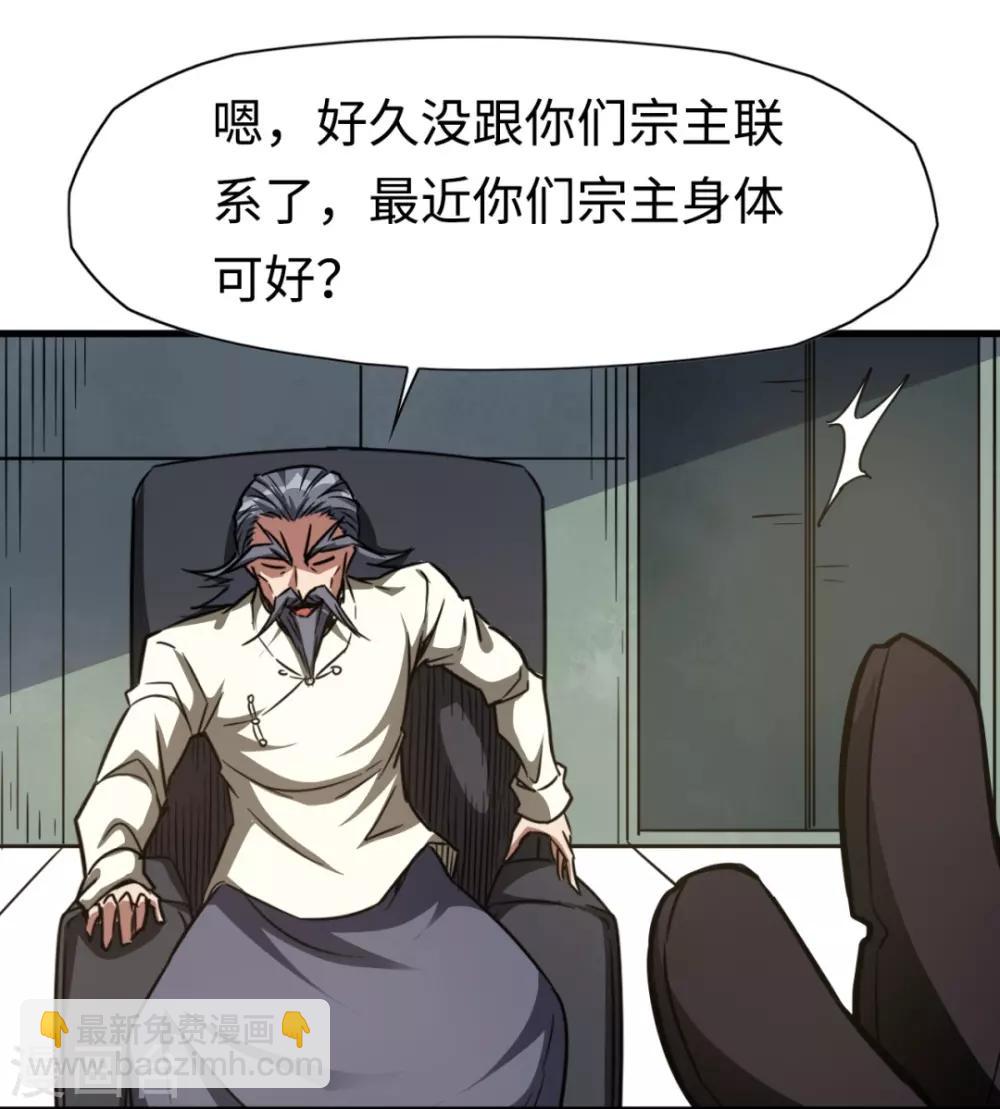 第21话 来者不善-第21话