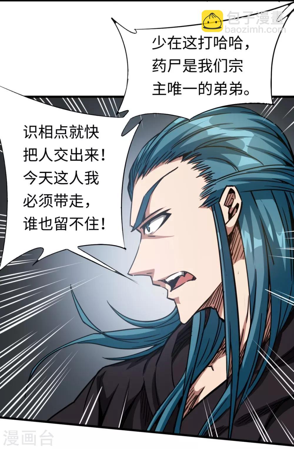 第21话 来者不善-第21话