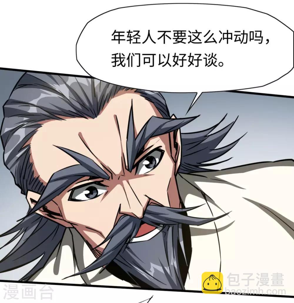 第21话 来者不善-第21话