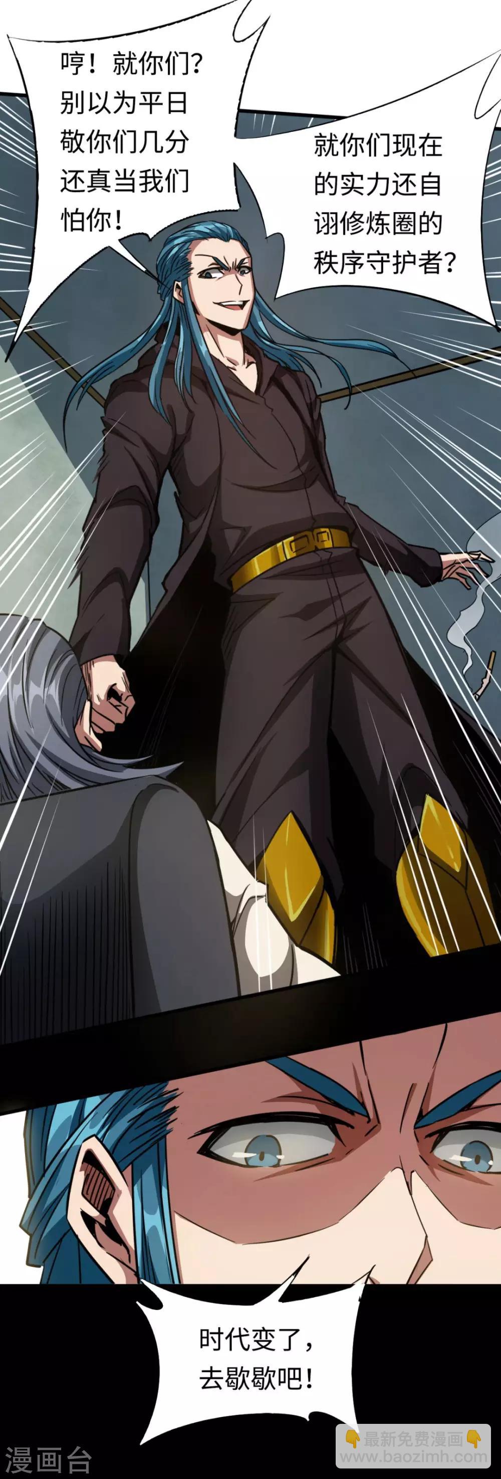 第21话 来者不善-第21话