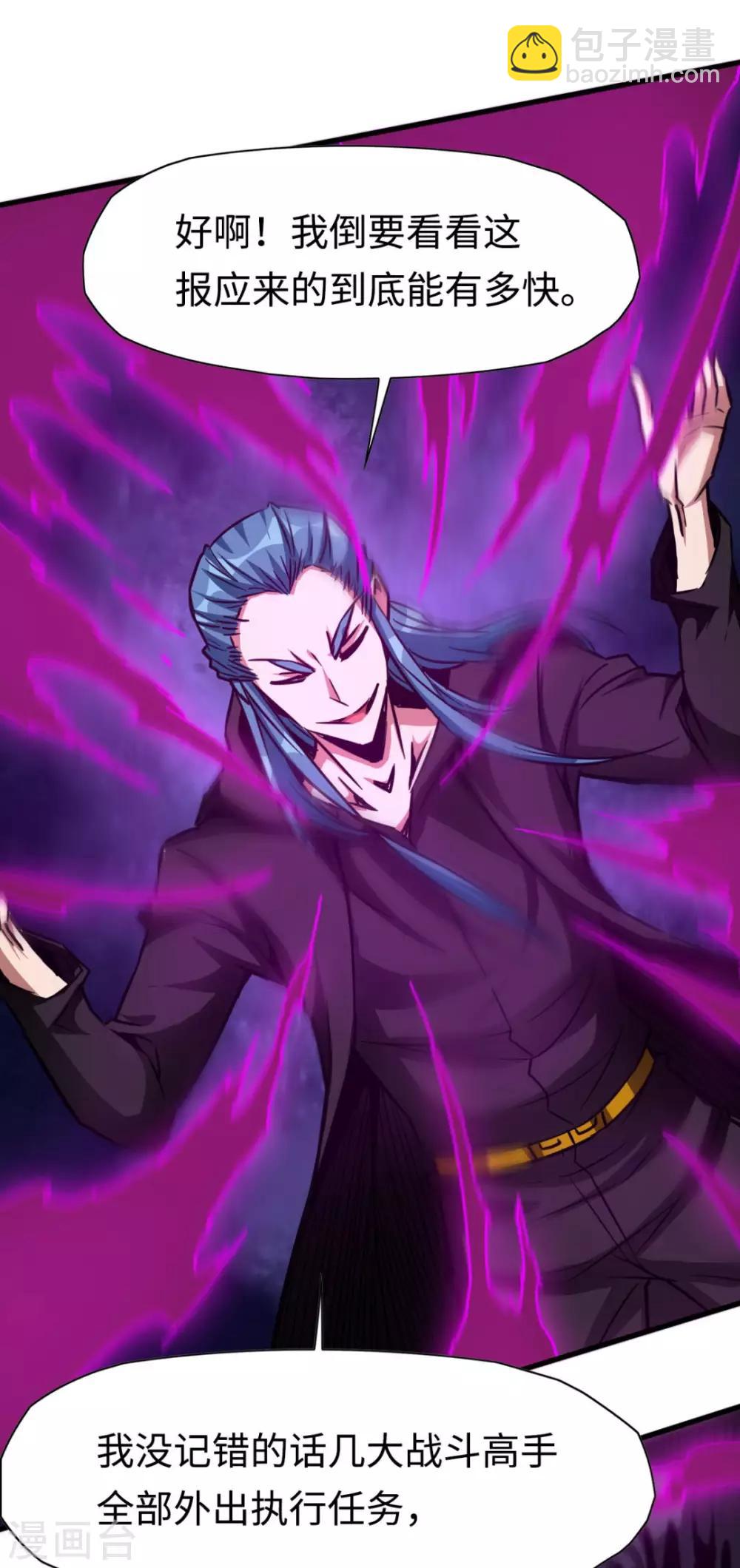 第21话 来者不善-第21话