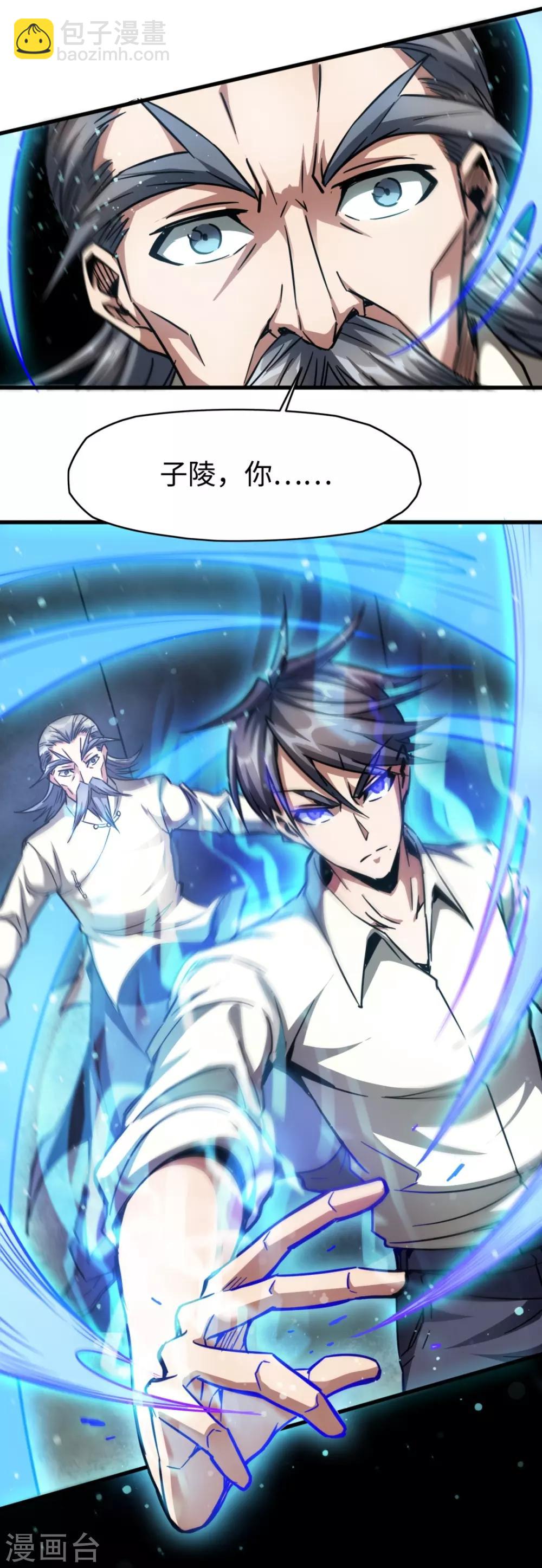 第21话 来者不善-第21话